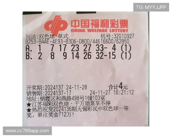 第28期手机开奖结果查询与中奖号码公布